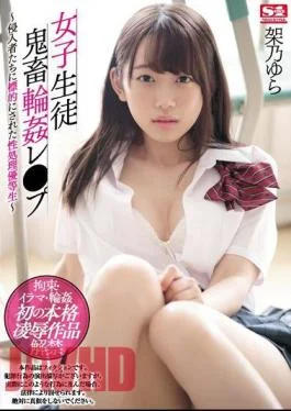SSNI-373 The Brutal Gang Rape Of A Female Student An Honor Student Is Targeted By