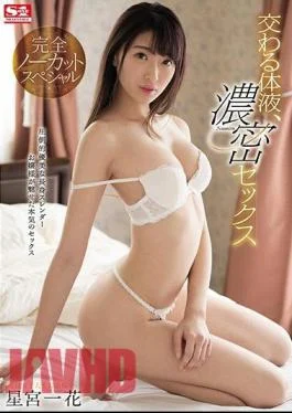 SSNI-396 Mixed Body Fluids, Deep Sex Completely Uncut Special Ichika Hoshimiya