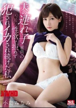 SSNI-422 I Continued Being Fucked Without Refusing The Violent Sexual Desire Of My Husband ‘s
