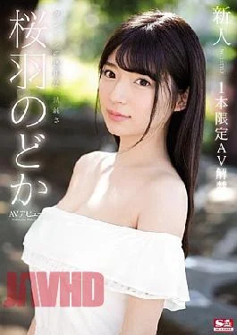 SSNI-431 Novelty No. 1 STYLE Sakuraba Peaceful AV Debut 1 Limited AV Avoidance