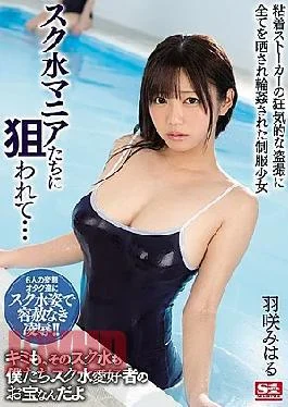 SSNI-486 It Is Targeted By The Scoop Water Enthusiasts … Uniform Girl Who Was Exposed
