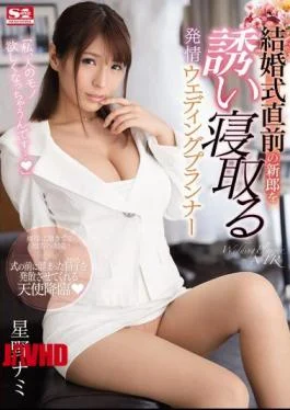 SSNI-494 “I, I’m Going To Want People’s Monotonous …” Estrus Wedding Planner To Invite The