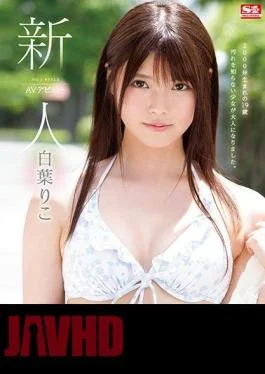 SSNI-541 Rookie NO.1 STYLE Riko Shiraha AV Debut (Blu-ray Disc)