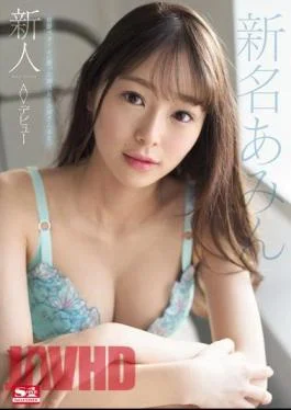 SSNI-577 Fresh Face No.1 Style Newcomer Amin’s AV Debut