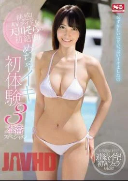 SSNI-642 Exquisite Pleasure! Sorano Amakawa Is An Adult Video Idol And She’s Cumming For The