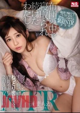 SSNI-659 I Kept Being Taken In The Futon … 3 Days And 2 Nights Employee
