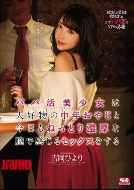 SSNI-740 Yoshioka Hiyori Daddy Active Girl Has Sex That Feels Like A Middle-aged Father And