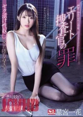 SSNI-760 The Crimes Of An Elite Investigator You Will Get Fucked Until You Obey… Ichika