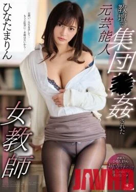 SSNI-763 Studio S1 NO.1 STYLE – Former Celebrity Female Teacher G*******ged On The Altar Marin