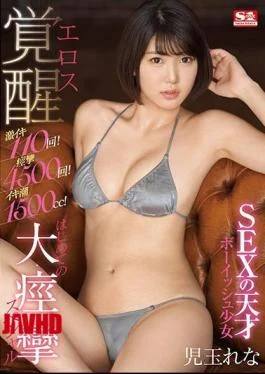 SSNI-778 Super Live 110 Times! 4500 Convulsions! Iki Tide 1500cc! SEX Genius Boyish Girl Eros