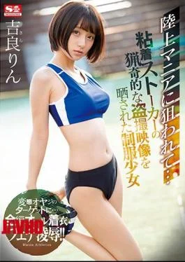 SSNI-798 She Became The Target Of A Track & Field Freak… These S*********ls In Uniform