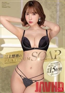 SSNI-826 Studio S1 NO.1 STYLE – Yua Mikami In PLATINUM SOAP