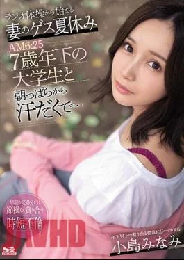 SSNI-978 My Wife’s Guess Summer Vacation Starting From Radio Calisthenics AM6: 25 Minami Kojima Sweating