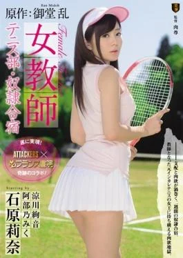 SSPD-124 – Original Mido Turbulent Woman Teacher Tennis-slave Camp – Attackers
