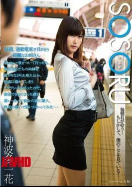 SSR-071 Every Morning, If You Went With The Later To Become A Beautiful Older Sister
