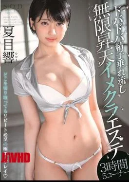 STAR-257 AV Debut Kauri Maeda