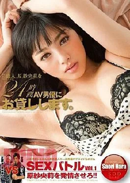 STAR-267 AV Actor Will Lend You 24 Hours To Saori Hara Entertainer