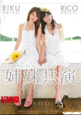 STAR-323 Yamaguchi Yamaguchi, Riko Riku Sister Played The First And Last