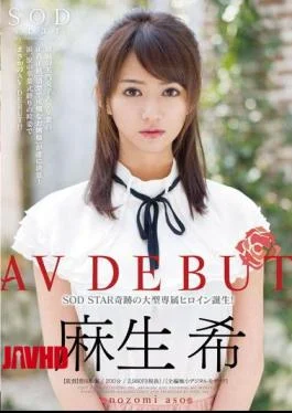 STAR-362 Nozomi Aso AV DEBUT