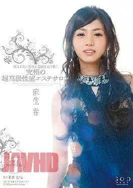 STAR-438 Super Luxury Erogenous Beauty Salon The Ultimate Men Who Want To Be Healed Aso