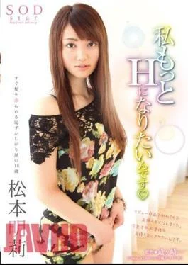 STAR-443 I Want To Become A H More Matsumoto Akira I (Heart)