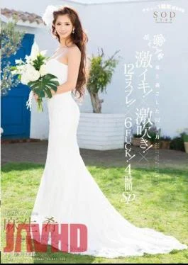 STAR-449 Aso Rare Deep-alive!-blown Deep! 12 Cosplay! 6FUCK!4 Hours SP