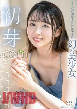 STAR-622 China Matsuoka – Wild Orgies: Cocks Left Inside From Morning Until Night – Huge