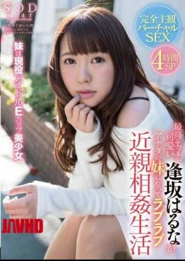 STAR-666 Best To Become A Sister Of Cute Harunaga Osaka You In Etch Love Love