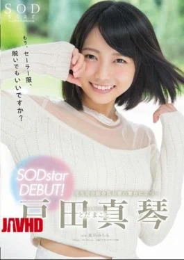 STAR-729 Makoto Toda Sodstar Debut!