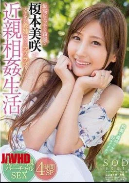 STAR-818-MR The beautiful and incredibly sexy Enomoto Misaki becomes your sister-in-law for a loving, intimate