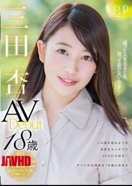 STAR-841 Mitsuda Apricot AV Debut