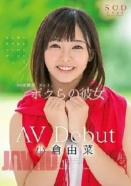 STAR-854 Yuri Ogura AV Debut