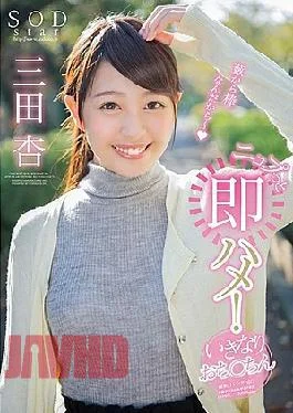 Star-889 Sot Star Mitsuta Anzu Direct Insertion! Immediate Into Tae Pussy