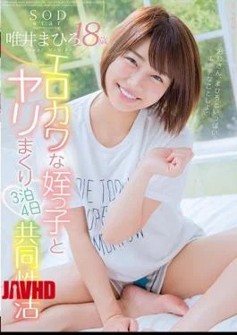 STAR-987 SODstar Mahiro Yuii 18 Years Old Erokawa Niece And Yakko Roll 3 Nights 4