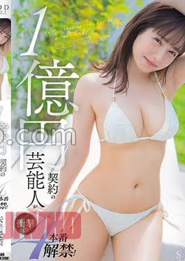 STAR-995 Furukawa Iori Yuri And The Day When The Honest Pure Emotion Losbian Lost The