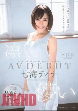 STARS-025 Cool, Calm, And Vain Tina Nanami Her Adult Video Debut