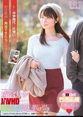 STARS-039 What Would You Do If You Could Reunite With Your Homeroom Teacher Who Was