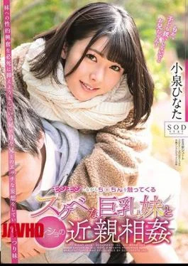 STARS-054 Koizumi Hinata Together With Mischief Opposite Incest With Nishio’s Big-breasted Sister Who Is Touching
