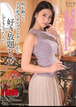 STARS-217 A girl named Suzushes popular and rich, so I had her raped whenever I