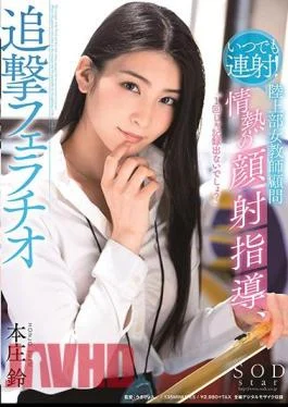 STARS-293 Fire At Any Time! Athletics Club Female Teacher Advisor Passionate Facial Guidance, Pursuit Fellatio