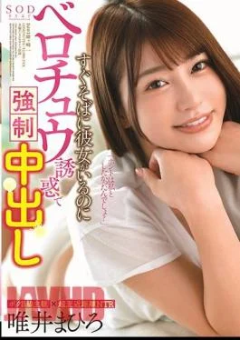 STARS-302 Slut Seducing Guy With Sloppy Wet Kiss Right Next To His Girlfriend And Making