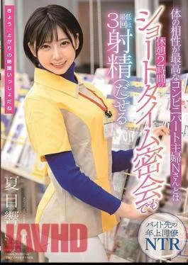 STARS-348 Hibiki Natsume Who Can Ejaculate At Least 3 Times Even In A Short Time
