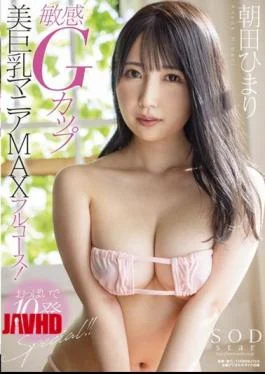 STARS-546 Sensitive G Cup Beauty Big Tits Mania MAX Full Course! I Made 10 Shots