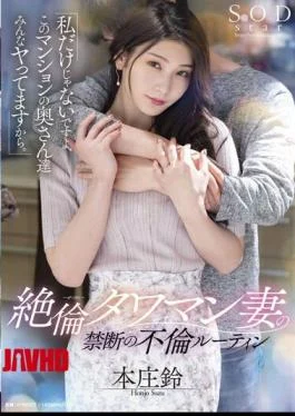 STARS-676 Unequaled Tawaman Wife’s Forbidden Adultery Routine “I’m Not The Only One, Because All The
