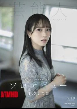 STARS-685 Rikako Inoue AV DEBUT