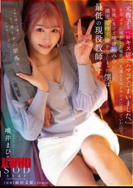 STARS-687 “I’m Addicted To My Former Kyoko And Berokisu Swamp.” When I Reunited With Yui