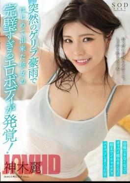 STARS-725 Her Too Perfect Erotic Body That Was Made For The First Time In A