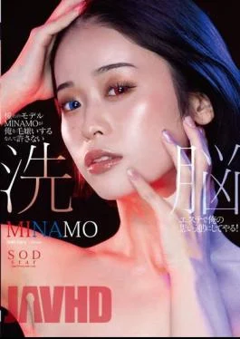 STARS-969 I Won’t Allow My Favorite Model, MINAMO, To Hate Me. I’ll Do Whatever I