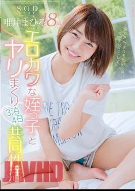 STARS-987 SODstar Mahiro Yuii 18 Years Old Spear Rolling With Erotic Niece 3 Nights 4