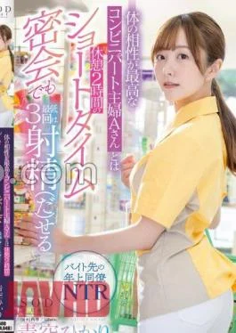 START-012 Hikari Aozora Makes Me Ejaculate At Least 3 Times Even In A Short Secret